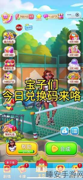 清新画风路径冒险,休闲闯关新体验,下载即享乐趣无限!