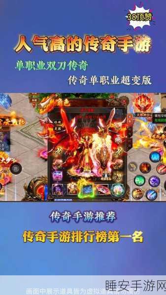 单职业高爆版传奇手游下载_超级受欢迎的传奇手游