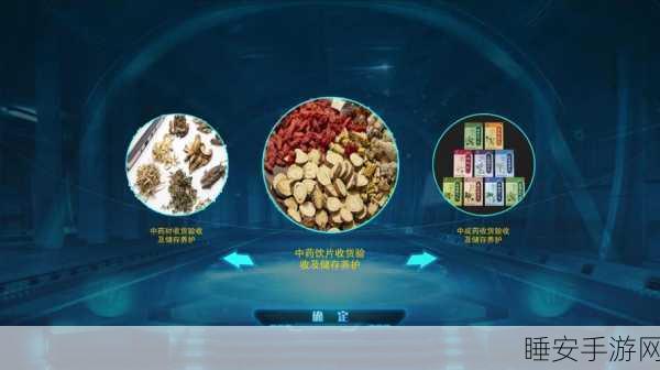 探索中药文化,经营传世药铺 ——中药世家模拟经营手游深度体验