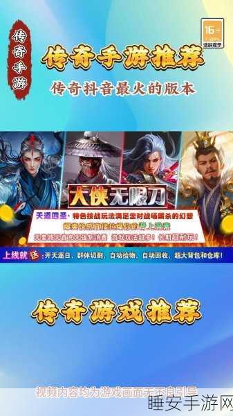 传奇再现,挂机升级新体验,无欲无限刀手游深度解析