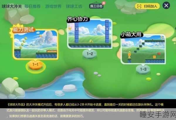 休闲新宠!球解游戏下载热潮,解锁创意闯关新体验