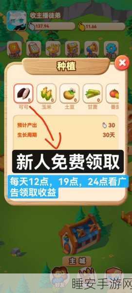 小小首富iOS版震撼上线!新式放置点击玩法,打造你的财富帝国!