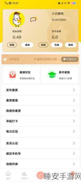 小小首富iOS版震撼上线!新式放置点击玩法,打造你的财富帝国!