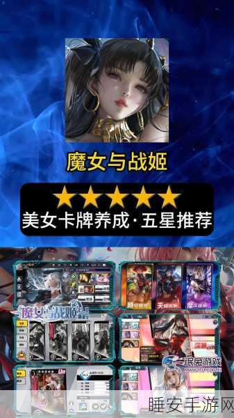 二次元战姬飞升版震撼上线！卡牌对战新纪元等你来战
