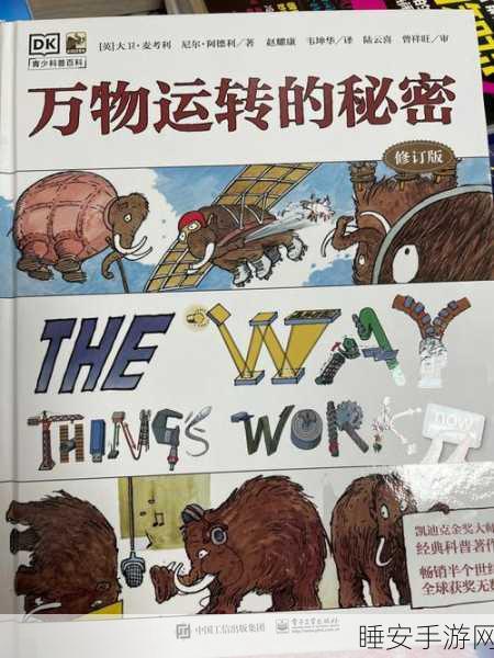 永远的齿轮,探索机械世界的奇幻冒险之旅