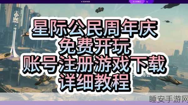 类星体号中文版震撼发布,经典休闲手游汉化归来,畅享星际之旅!