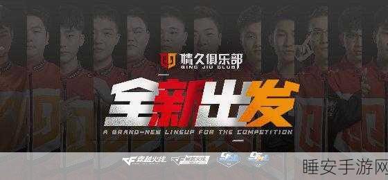 打造梦想俱乐部!全新模拟经营手游我的俱乐部下载开启