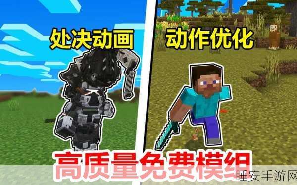 独家揭秘!我的世界神器泰坦整合包震撼发布,打造极致沙盒建造新体验