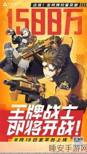 危地战士手游震撼上线！卡通射击新体验等你来战