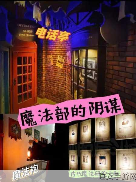 揭秘隐秘房间,沉浸式恐怖冒险解谜游戏,挑战你的心理极限!