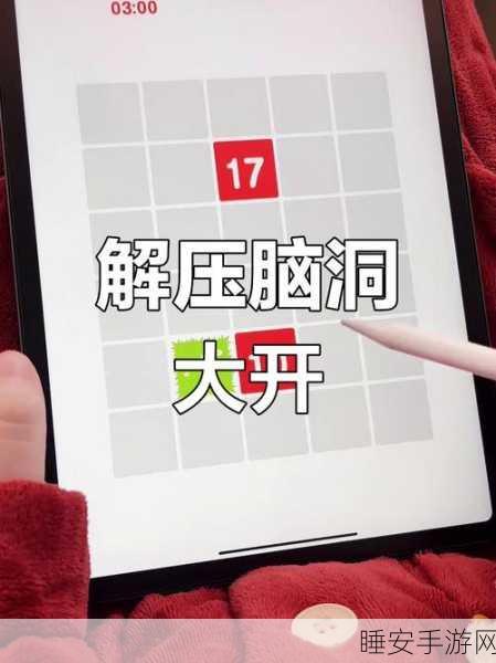 脑洞奥利给震撼上线,解锁刺激解谜新体验,挑战你的思维极限!