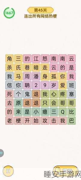 脑力大挑战,脑子不及格多关卡趣味手游深度解析