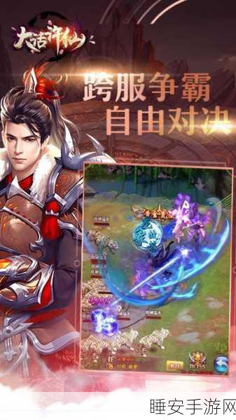 大话仙境内购版震撼上线!深度体验放置修仙新乐趣