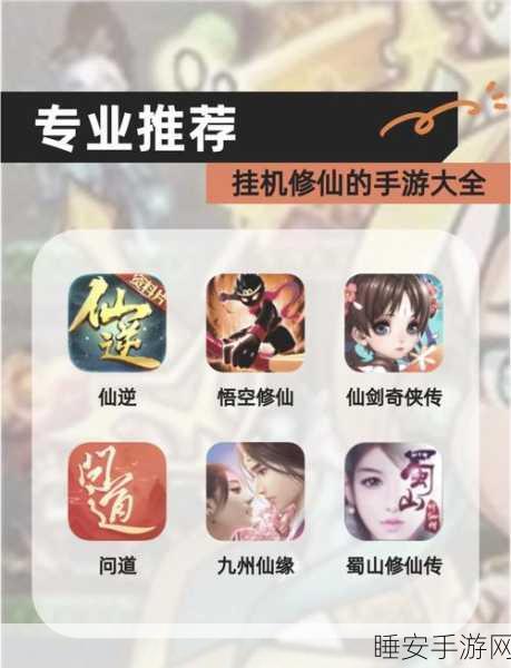 大话仙境内购版震撼上线!深度体验放置修仙新乐趣