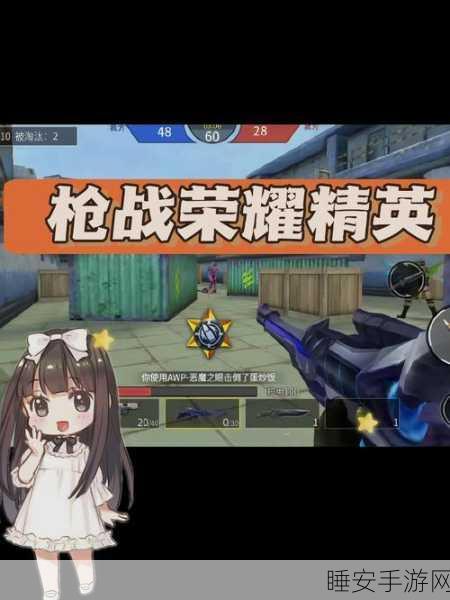 精英枪神,热血枪战射击,挑战你的极限反应!