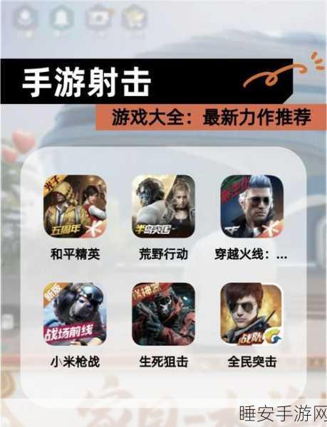 精英枪神,热血枪战射击,挑战你的极限反应!