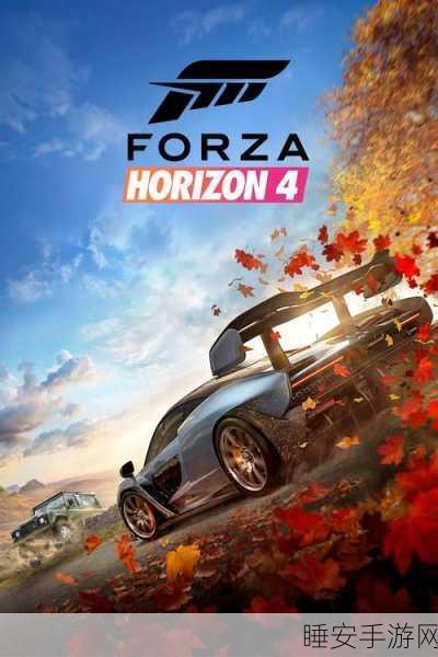 地平线4手机版震撼登陆!Steam热门赛车手游免费畅玩