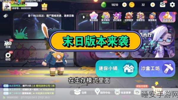 迷你漂流求生记震撼上线,全新冒险求生手游,挑战极限生存智慧!