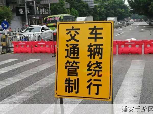 交通管制2火爆上线!体验真实休闲驾驶乐趣,挑战极限路况