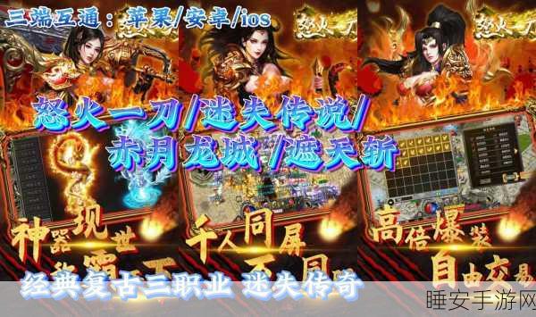 怒火一刀传奇正版来袭!海量副本任务,挑战你的游戏极限