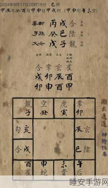 进击的汉字深宫秘事,通关秘籍大揭秘