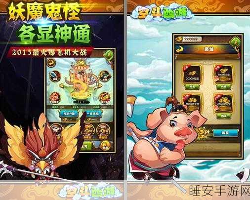 弹幕西游，防御小帅撞头无尽自选玩法大揭秘