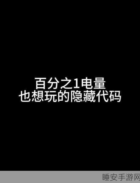 探秘三国志战略版手机登陆的神秘代码