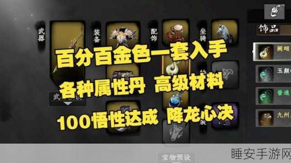 下一站江湖 2 降龙心诀获取秘籍大揭秘