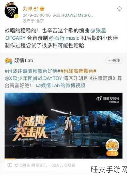 称霸就你会玩文字狂热演唱会,通关秘籍大揭秘