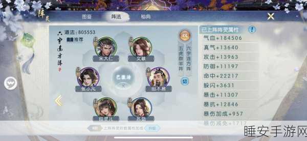 梦幻诛仙手游田灵儿超强属性全解析