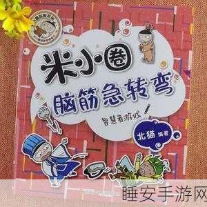 厕所怪物脑力挑战,解锁益智新纪元,下载即享思维盛宴!