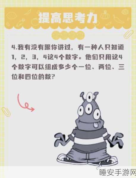 脑力激荡大挑战,整蛊测试2,天才大脑下载攻略与趣味解析