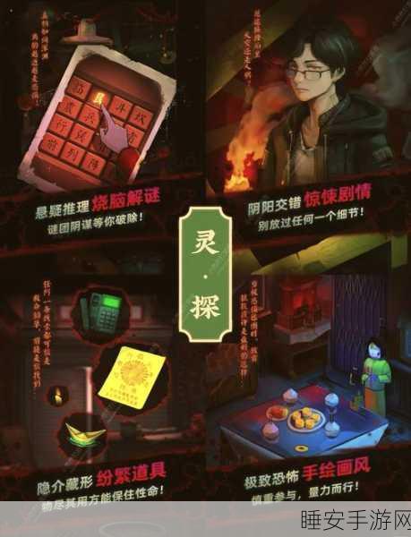 揭秘小小厄运,一款诡异气氛满点的沉浸式推理手游