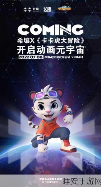 胖虎历险记,踏上奇幻冒险之旅,解锁独特解谜挑战