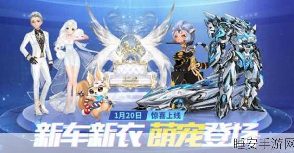 QQ飞车体验服2025新春竞速版震撼上线,极致速度,多人对战新体验