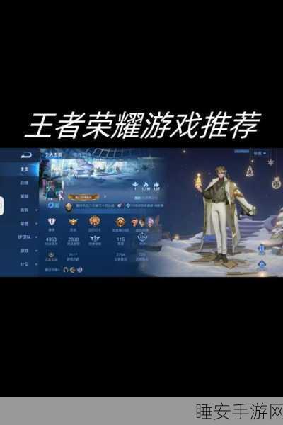 王者荣耀官服下载,5v5公平竞技,点燃你的MOBA激情!