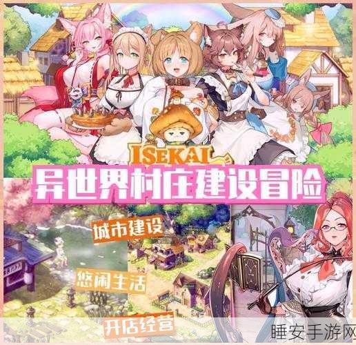 探索二次元奇境,加查冒险的生活游戏下载全攻略