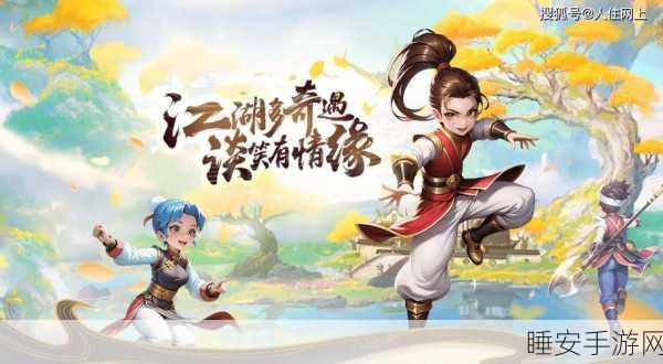 武侠风情新体验,随心放置2下载开启,探索武侠世界的放置冒险之旅