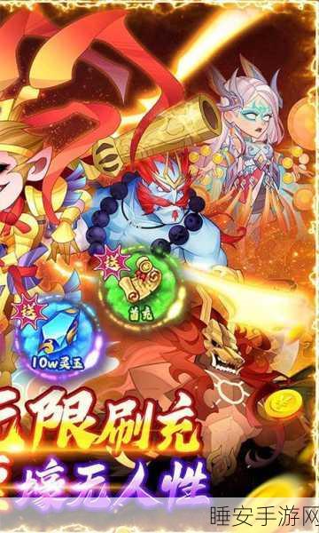 六界神魔手游震撼上线,沉浸式西游角色扮演,开启神魔对决新篇章