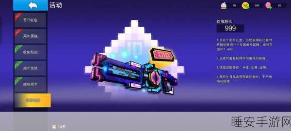 像素射击大升级!新版本火爆来袭,尽享射击盛宴