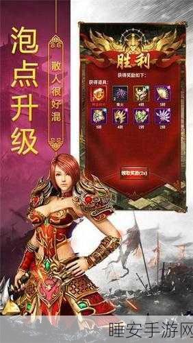 传奇再现!新开倍功中变合击版下载,特色合击玩法燃爆指尖