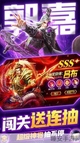 战吕布下载送20万充分十亿-三国题材的策略养成游戏