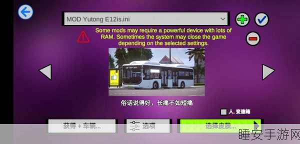 公交车模拟器2024,极致真实驾驶体验,下载即刻启程!