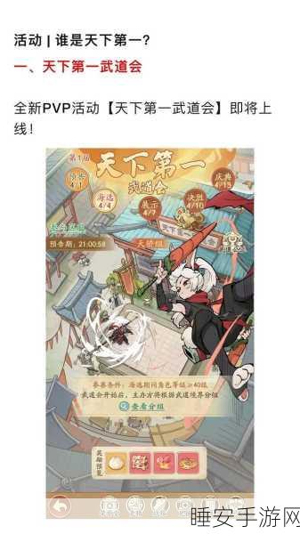 无名忍者跳震撼上线!武侠风放置格斗手游,尽享指尖战斗快感