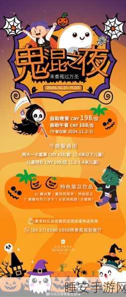 万圣节美食狂欢!卡通烹饪大师安卓版下载,打造你的梦幻餐厅