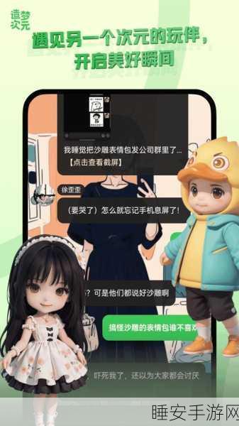 造物梦工厂官网版震撼上线,二次元模拟经营新纪元,打造你的梦幻乐园!