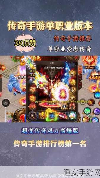 热血重燃!神戒主宰单职业手游,全天候激战,传奇不灭