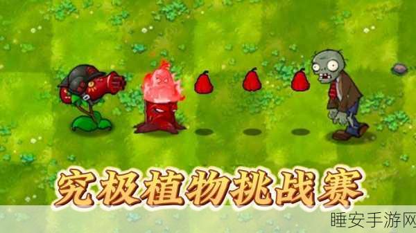 火影版植物大战僵尸震撼来袭,策略与忍术的终极对决!