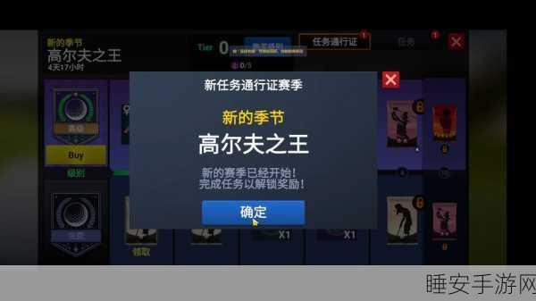 迷你高尔夫之王,挑战全球球手,争夺绿茵王者宝座