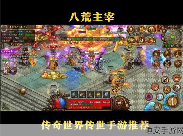 重生洪荒传奇手游,小怪首杀即奖,天道传奇等你挑战!